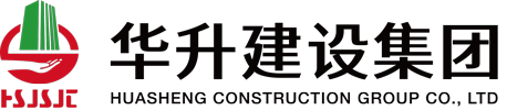 华升建设集团有限公司